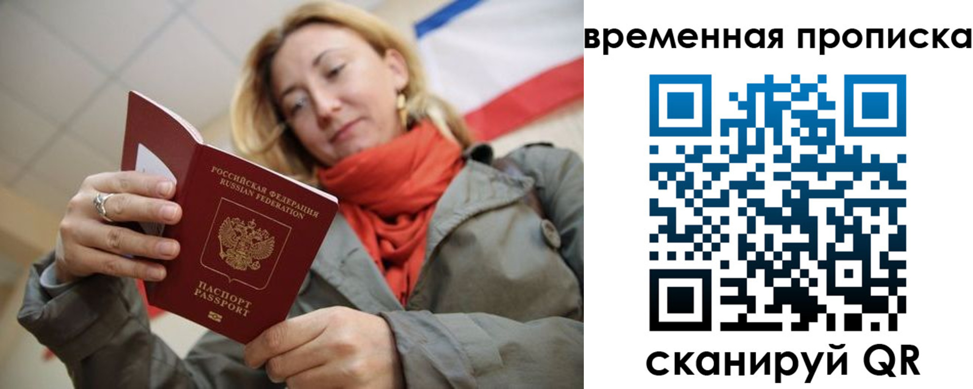 миграционный учет в Зеленокумске