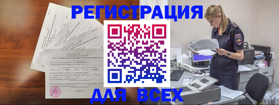 временная регистрация купить в Зеленокумске
