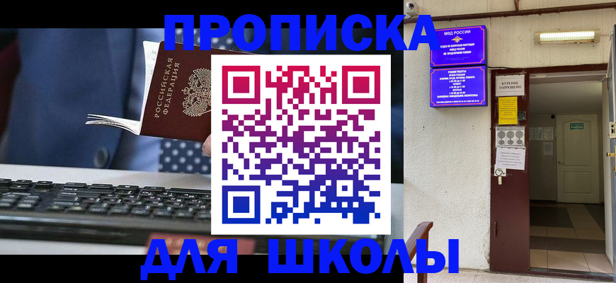 временная регистрация в Зеленокумске